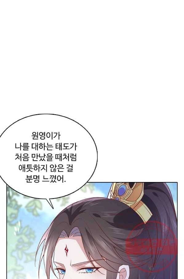 암흑 속에 피는 꽃 120화 19