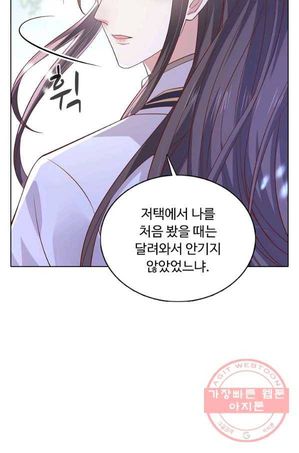 암흑 속에 피는 꽃 120화 20
