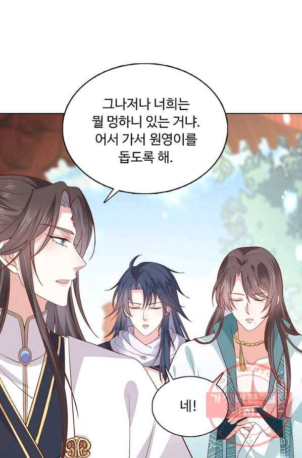 암흑 속에 피는 꽃 120화 23