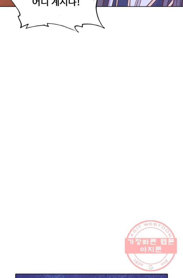 암흑 속에 피는 꽃 120화 26