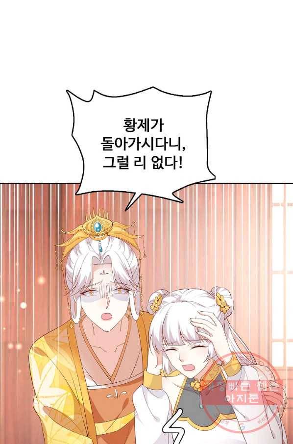 암흑 속에 피는 꽃 120화 30