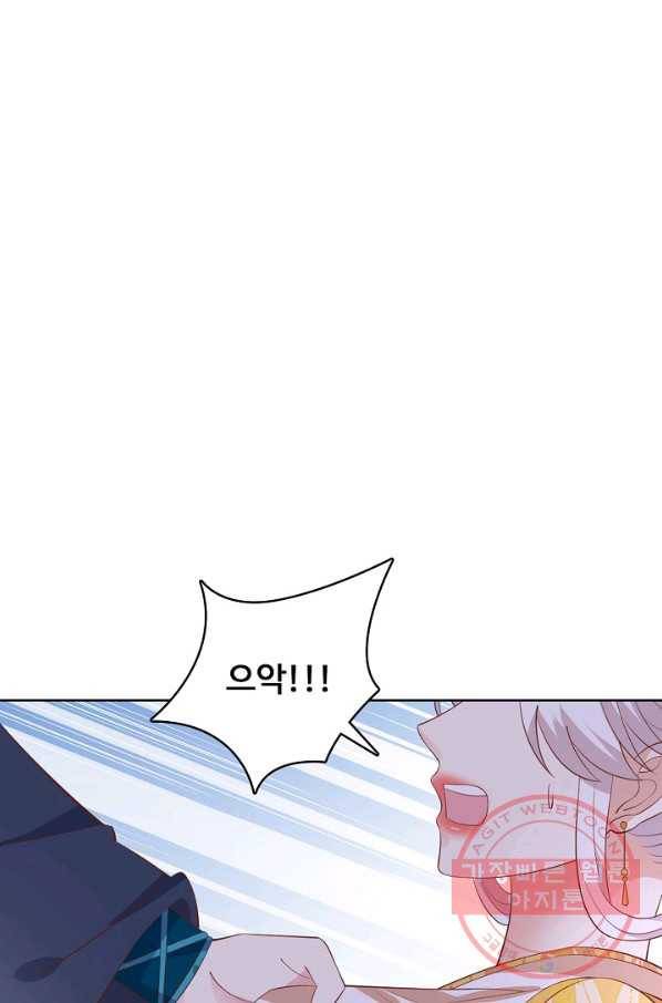 암흑 속에 피는 꽃 120화 33