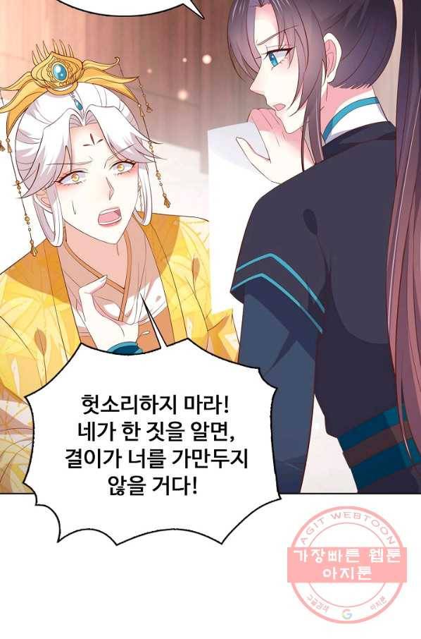 암흑 속에 피는 꽃 120화 37