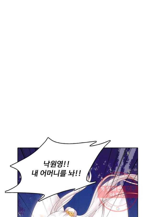 암흑 속에 피는 꽃 120화 38