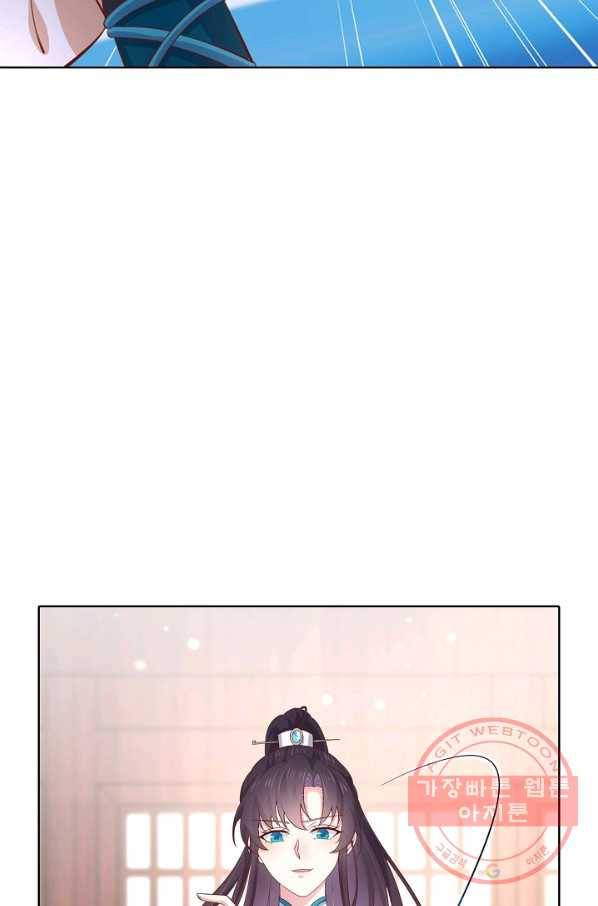 암흑 속에 피는 꽃 120화 41