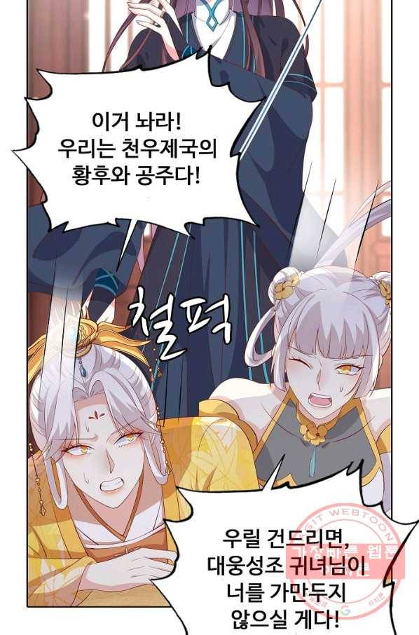 암흑 속에 피는 꽃 120화 42