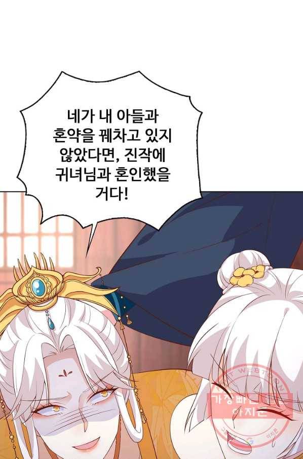 암흑 속에 피는 꽃 120화 45