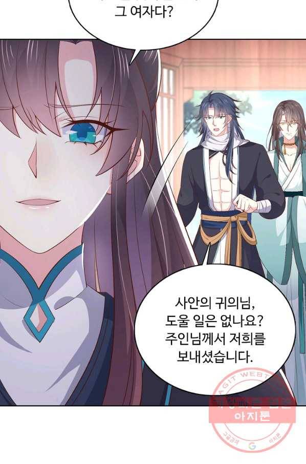 암흑 속에 피는 꽃 120화 47