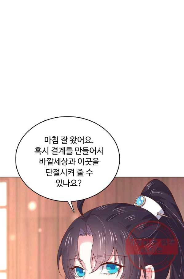 암흑 속에 피는 꽃 120화 48