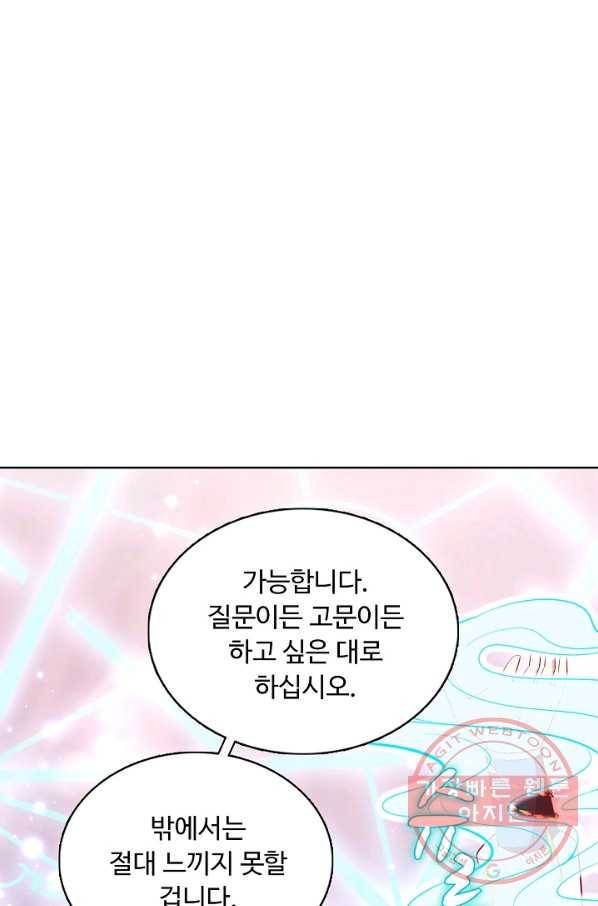 암흑 속에 피는 꽃 120화 50