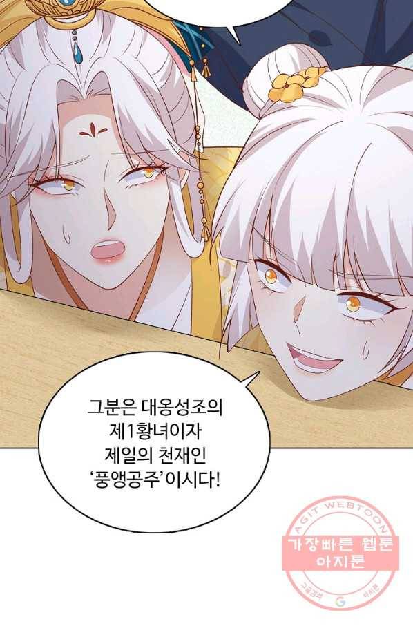 암흑 속에 피는 꽃 120화 54
