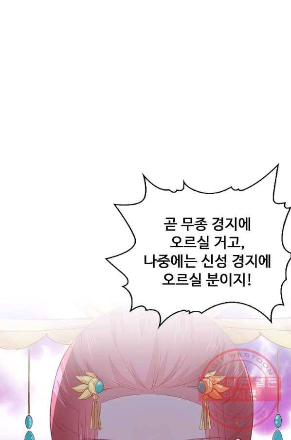 암흑 속에 피는 꽃 120화 55
