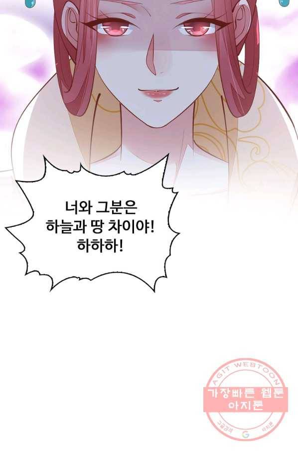 암흑 속에 피는 꽃 120화 56