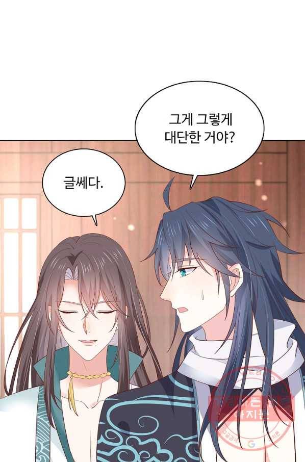 암흑 속에 피는 꽃 120화 57