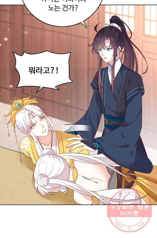 암흑 속에 피는 꽃 120화 59