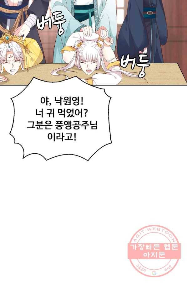 암흑 속에 피는 꽃 120화 61