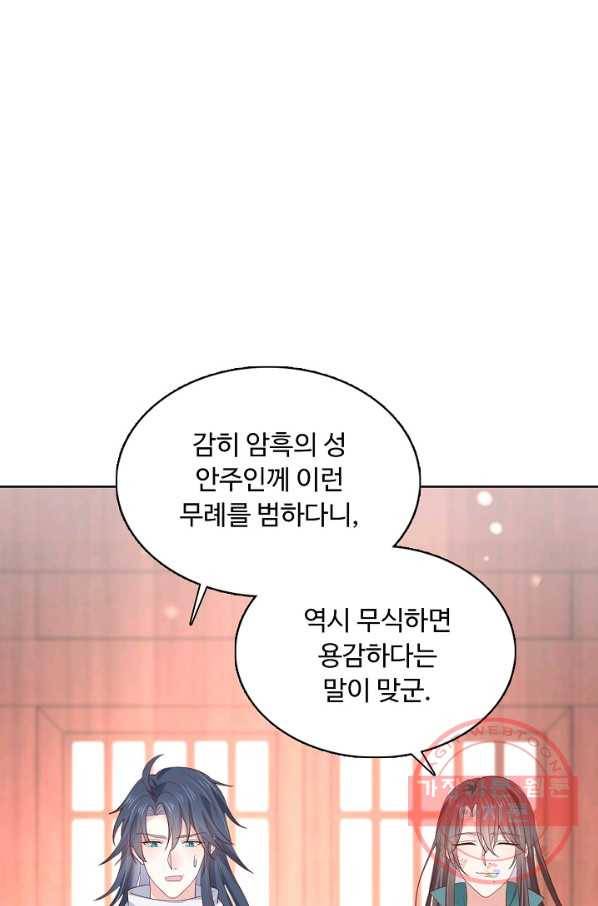 암흑 속에 피는 꽃 120화 62