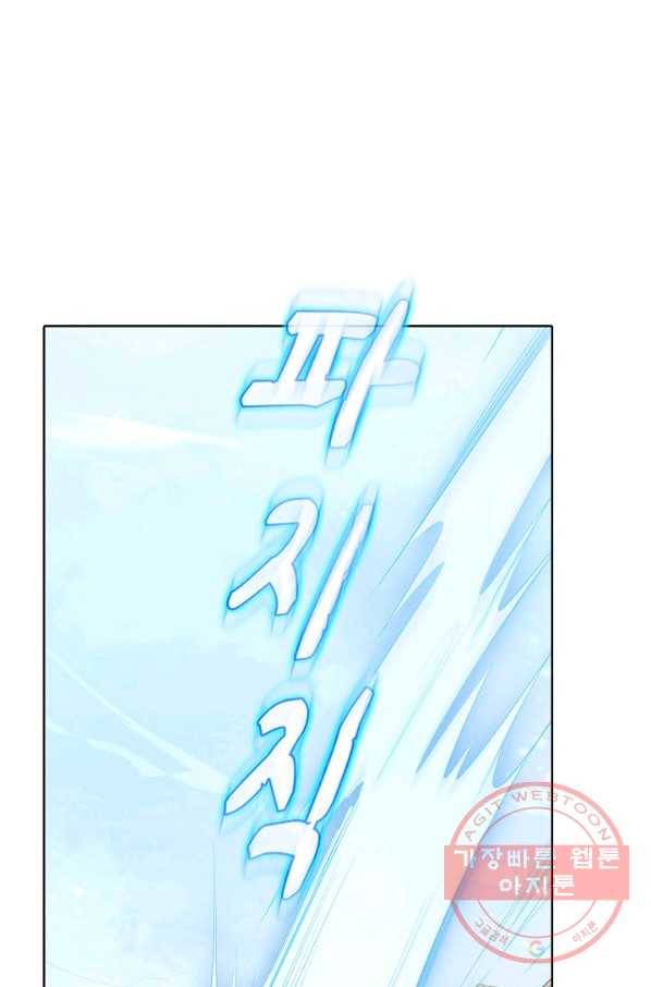 암흑 속에 피는 꽃 120화 67