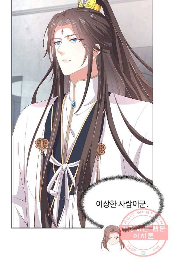 암흑 속에 피는 꽃 120화 71