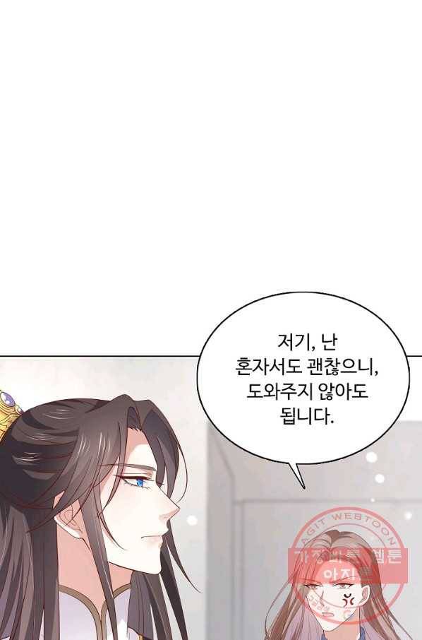 암흑 속에 피는 꽃 120화 74