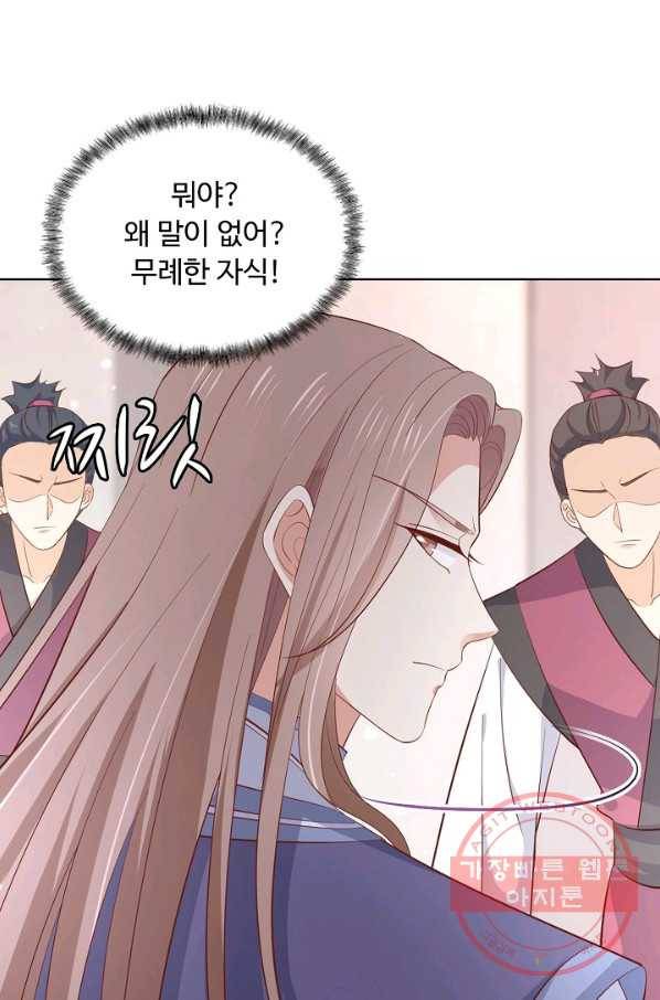 암흑 속에 피는 꽃 120화 76