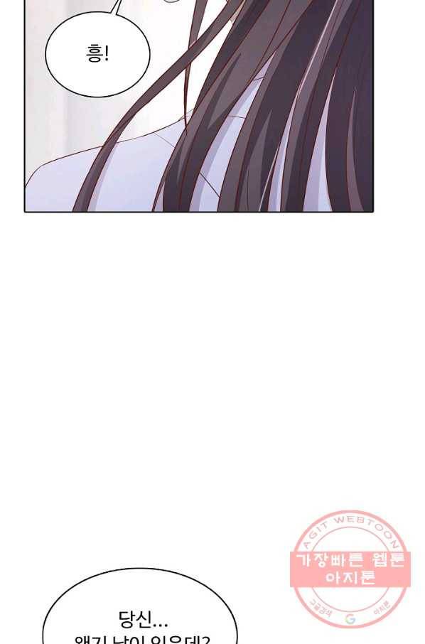 암흑 속에 피는 꽃 120화 80
