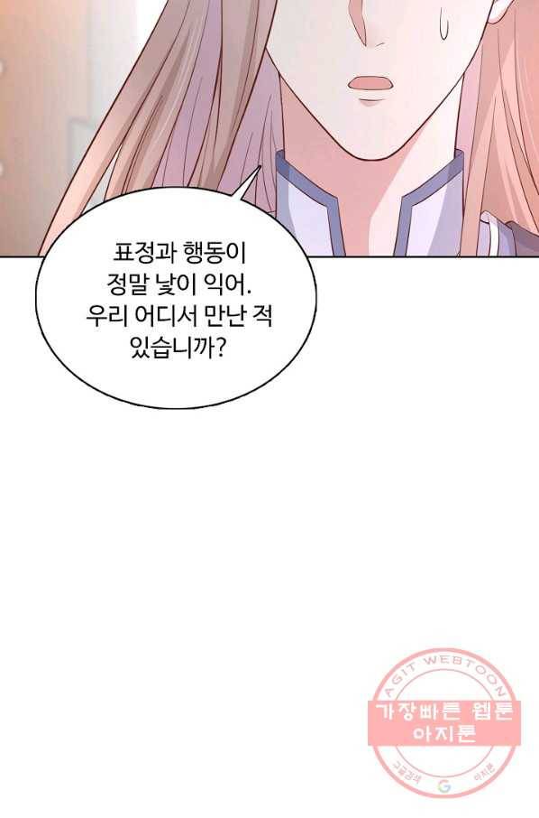 암흑 속에 피는 꽃 120화 84