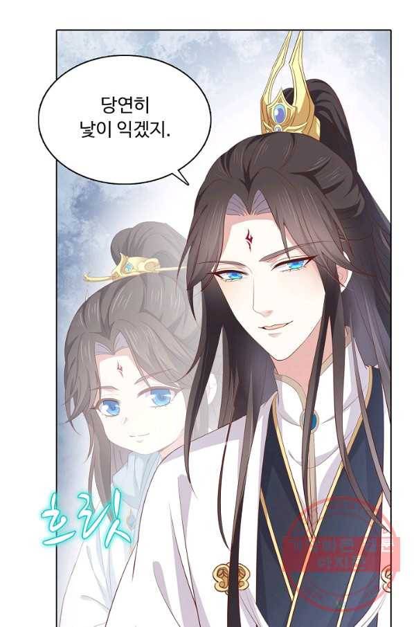 암흑 속에 피는 꽃 120화 85