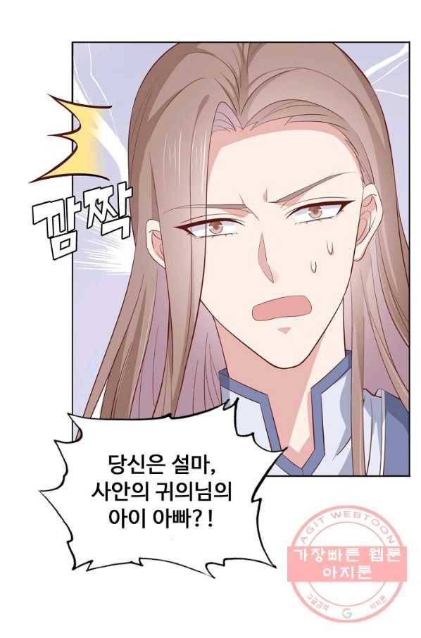 암흑 속에 피는 꽃 120화 87