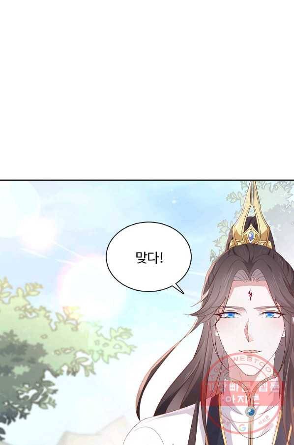 암흑 속에 피는 꽃 120화 88