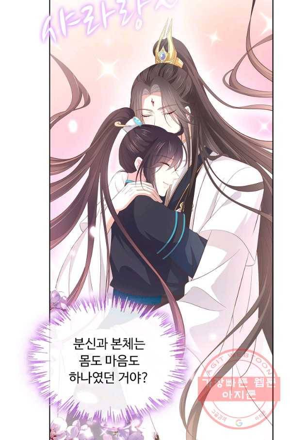 암흑 속에 피는 꽃 120화 93