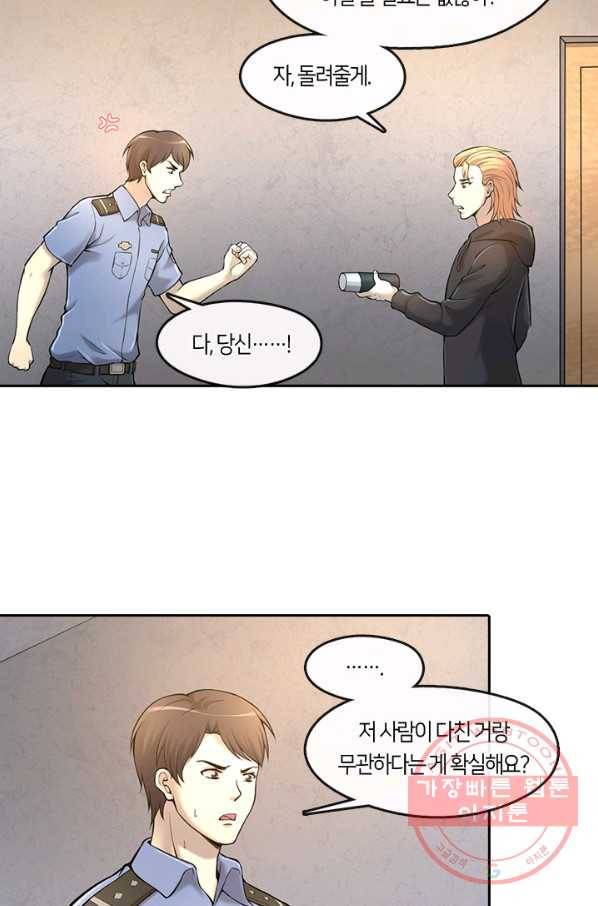 이발사 2부 21화 3