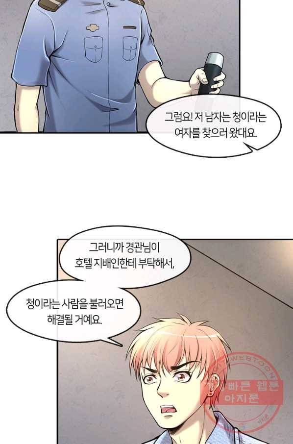 이발사 2부 21화 4
