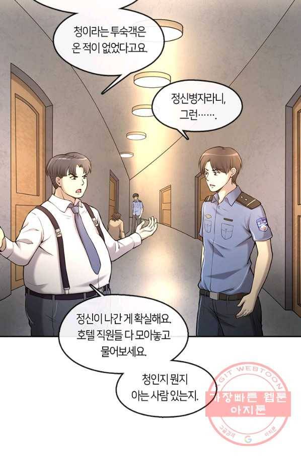 이발사 2부 21화 6