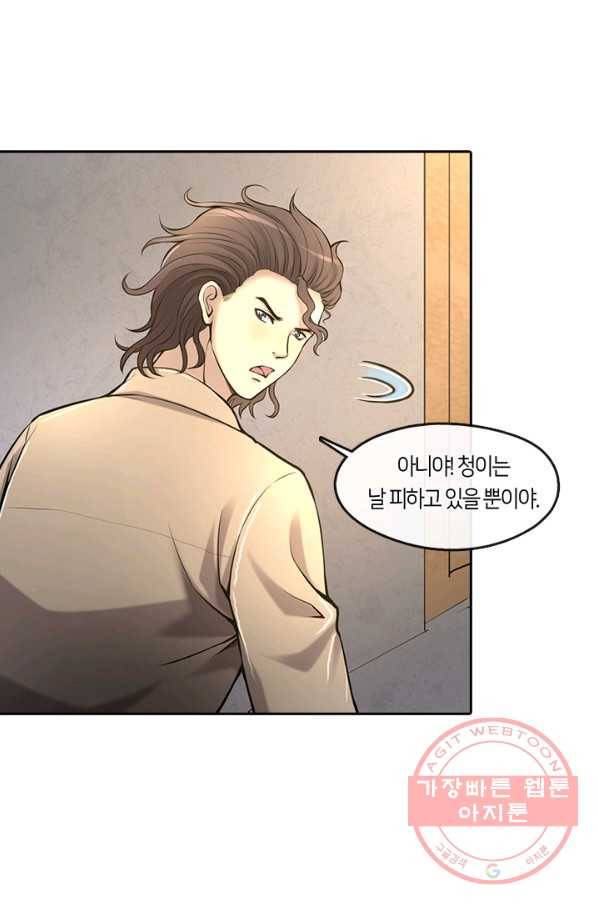 이발사 2부 21화 7