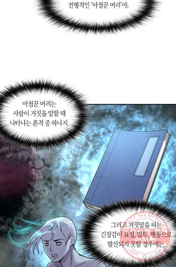 이발사 2부 21화 10