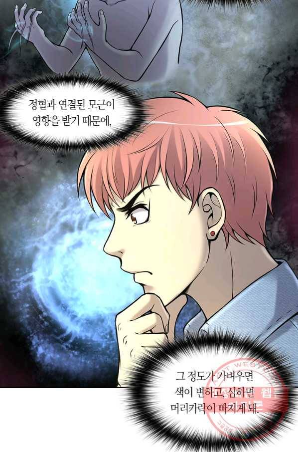 이발사 2부 21화 11