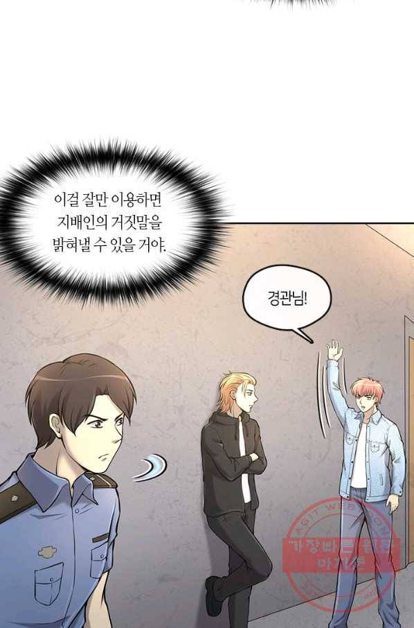 이발사 2부 21화 12