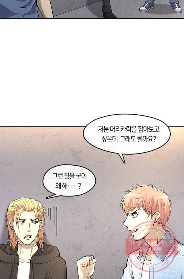 이발사 2부 21화 13