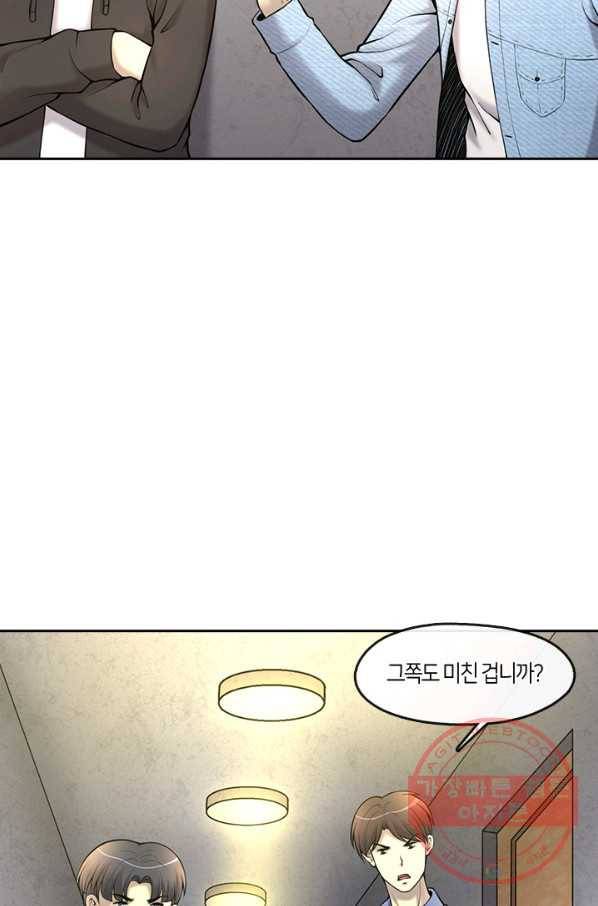 이발사 2부 21화 14
