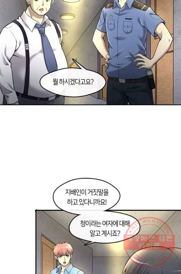 이발사 2부 21화 15