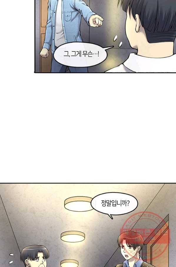 이발사 2부 21화 16