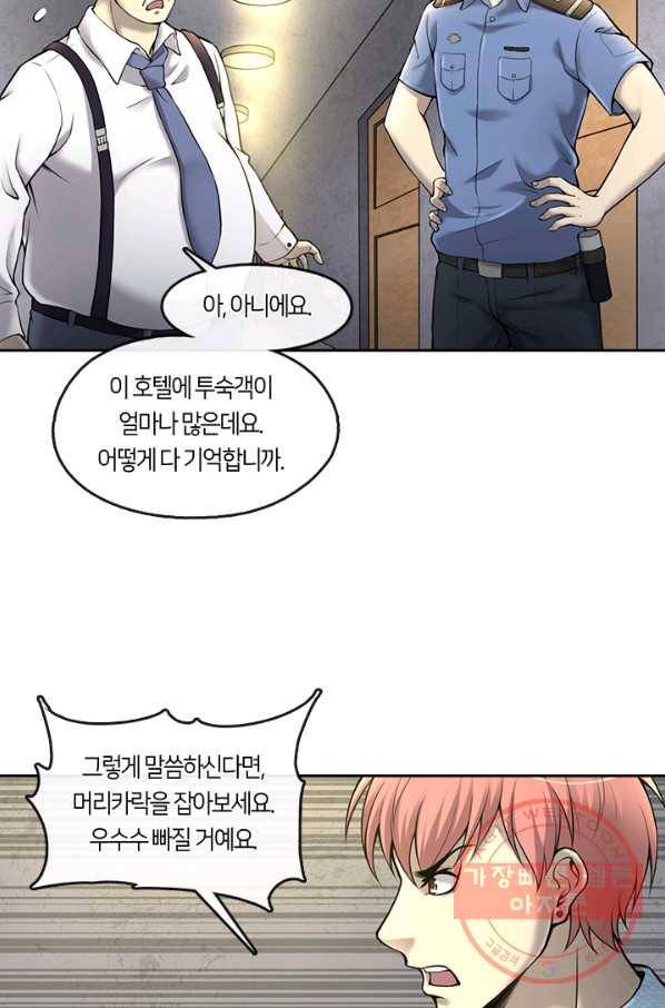 이발사 2부 21화 17