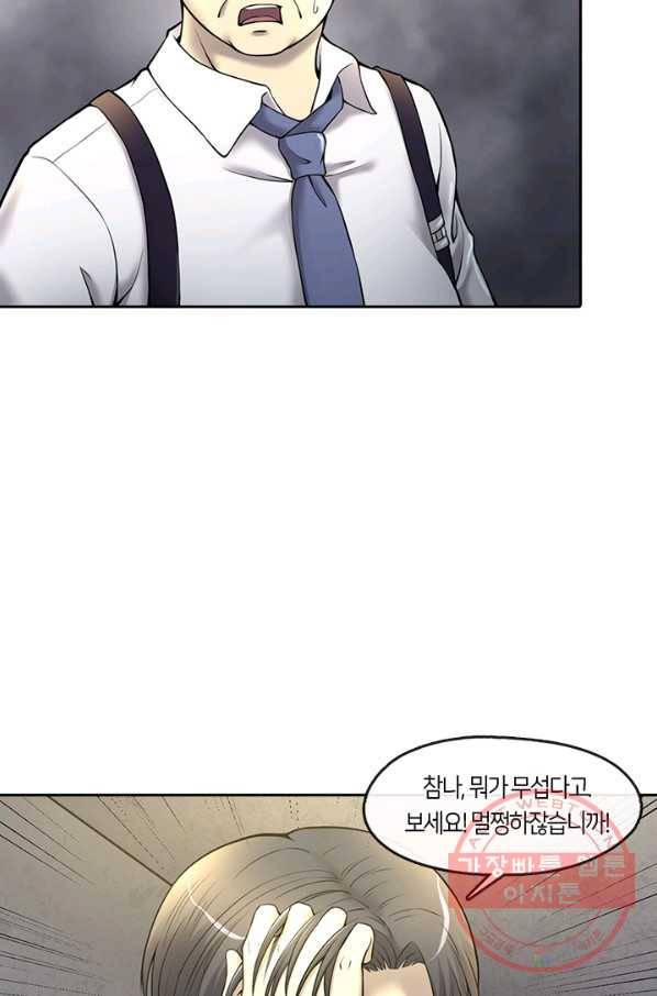 이발사 2부 21화 19