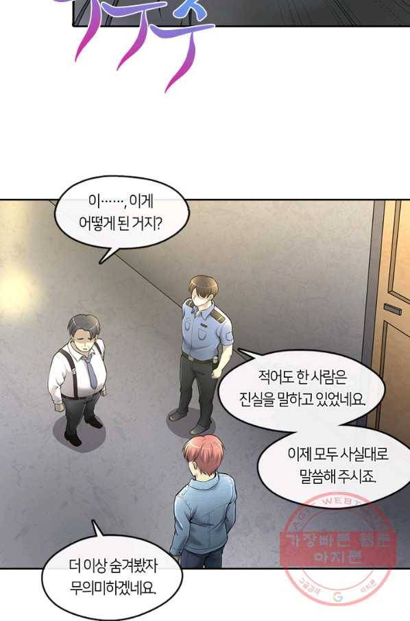 이발사 2부 21화 21