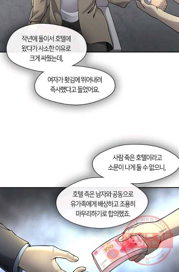 이발사 2부 21화 23