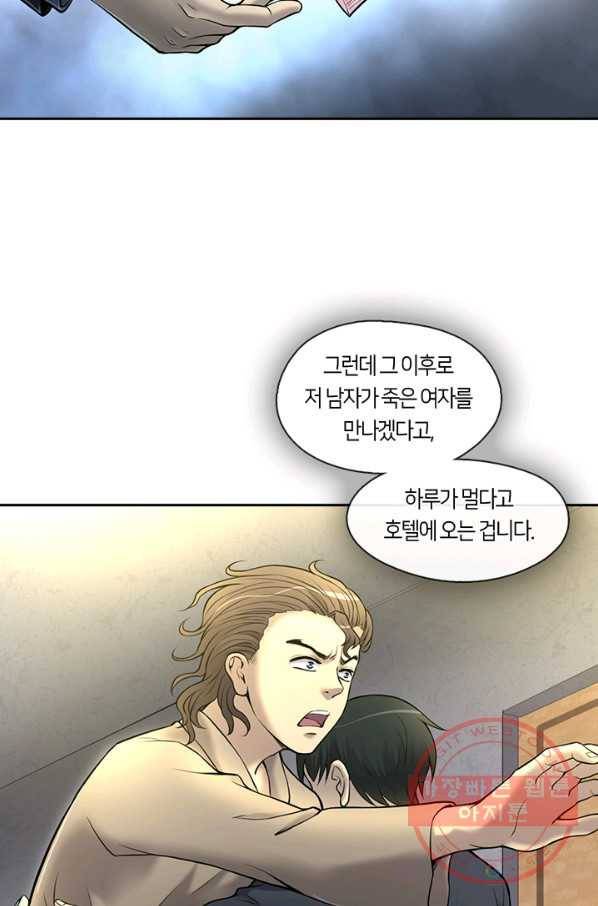 이발사 2부 21화 24