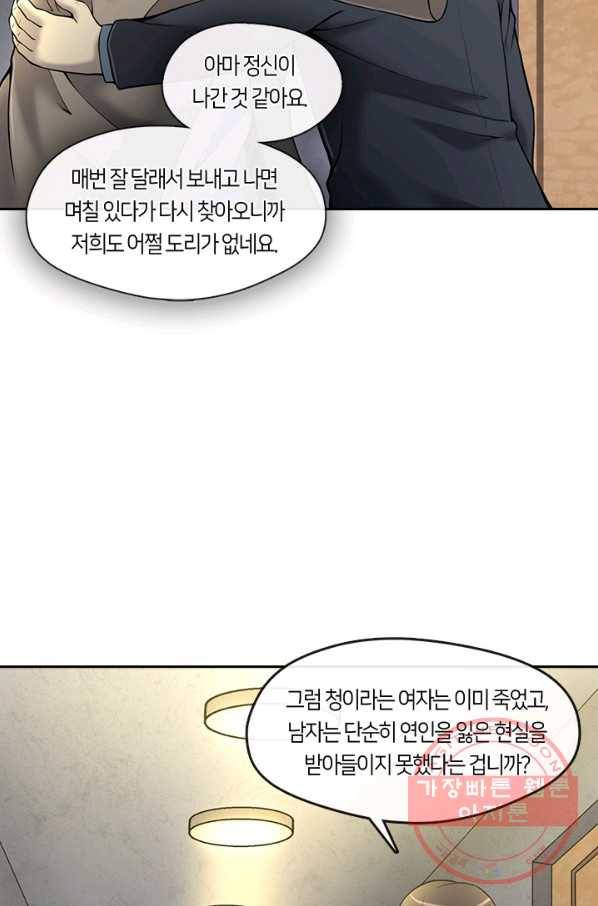 이발사 2부 21화 25