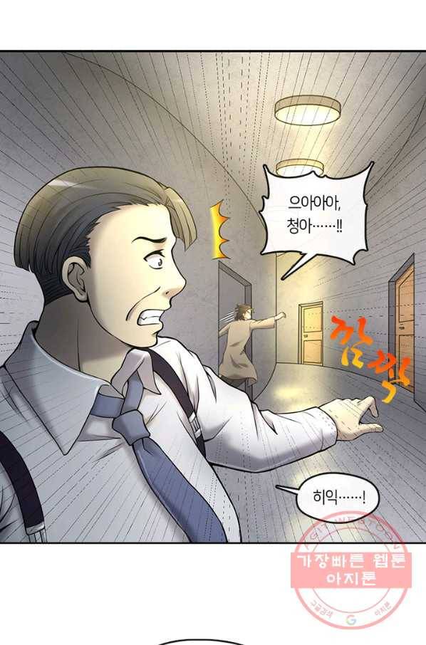 이발사 2부 21화 30