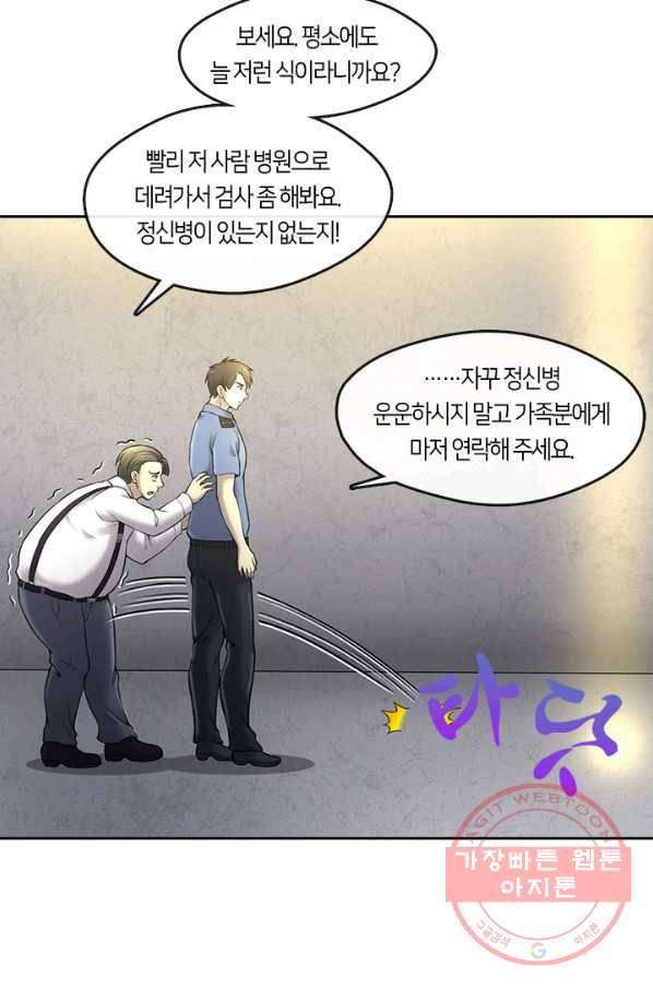 이발사 2부 21화 31